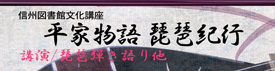 平家物語